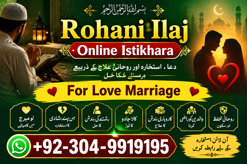 online istikhara